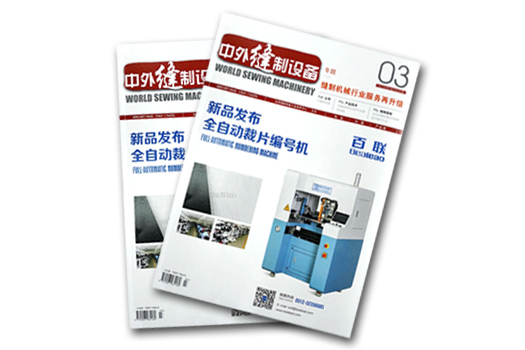 裁片編號也能自動(dòng)化？百聯(lián)再亮新招