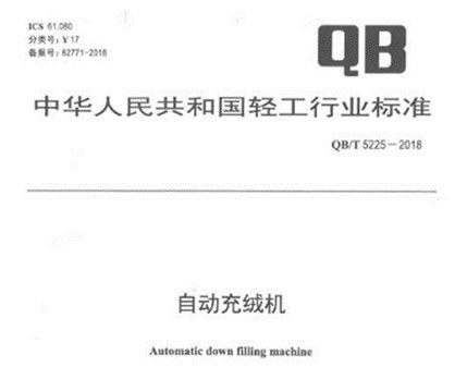 百聯(lián)主起草行業(yè)標準近日實(shí)施  鞏固行業(yè)地位促行業(yè)發(fā)展
