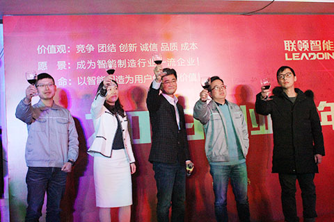 百聯(lián)機械新春歡聚，定調“2019 創(chuàng  )業(yè)元年”